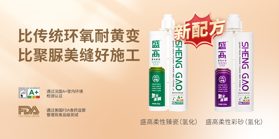 卓高伴侣聚脲美缝.jpg 卓高伴侣聚脲美缝.jpg