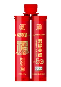 中国福柔光彩砂-压缝准平