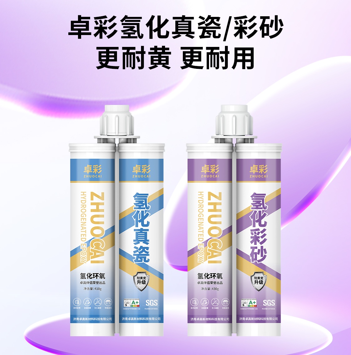 96770440.jpg 卓彩氢化 -新品_看图王.jpg